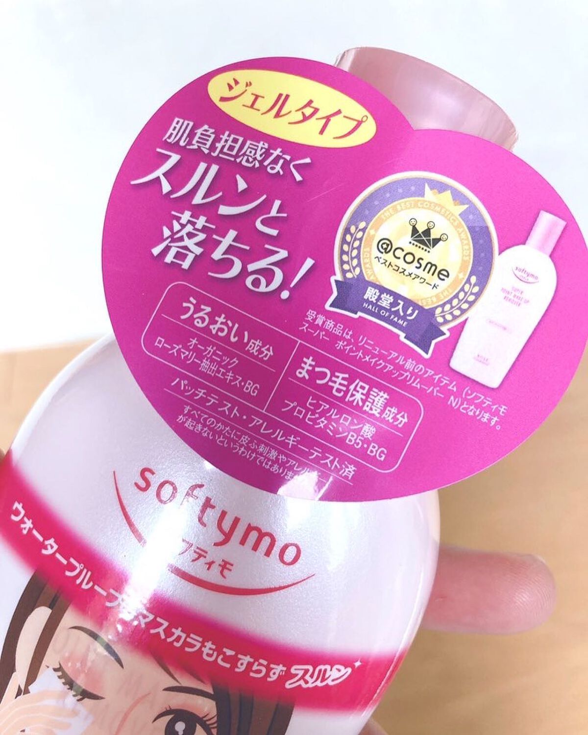 ソフティモ スーパー ポイントメイクアップリムーバー/ソフティモ/ポイントメイクリムーバーを使ったクチコミ(2枚目)