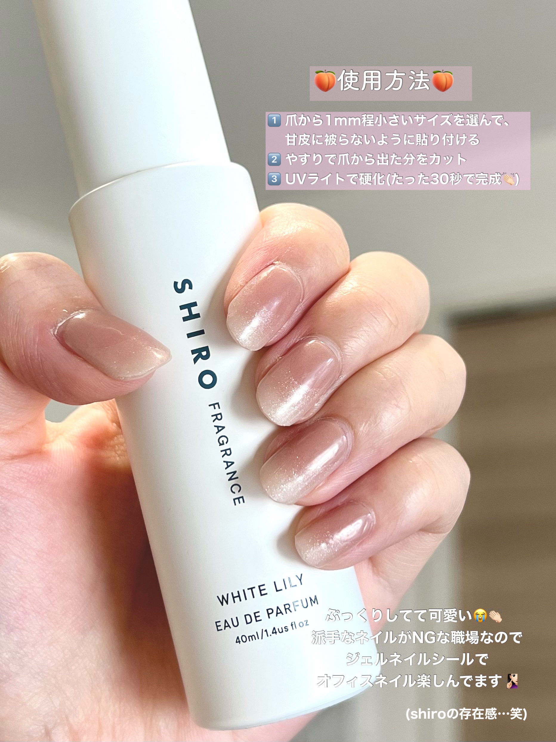 ジェルミーペタリー 04 トワイライトピーチ/ジェルミーワン/ネイルシールを使ったクチコミ（3枚目）