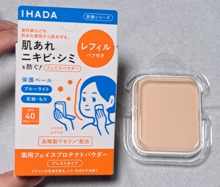 薬用フェイスプロテクトパウダー/IHADA/プレストパウダーを使ったクチコミ(1枚目)