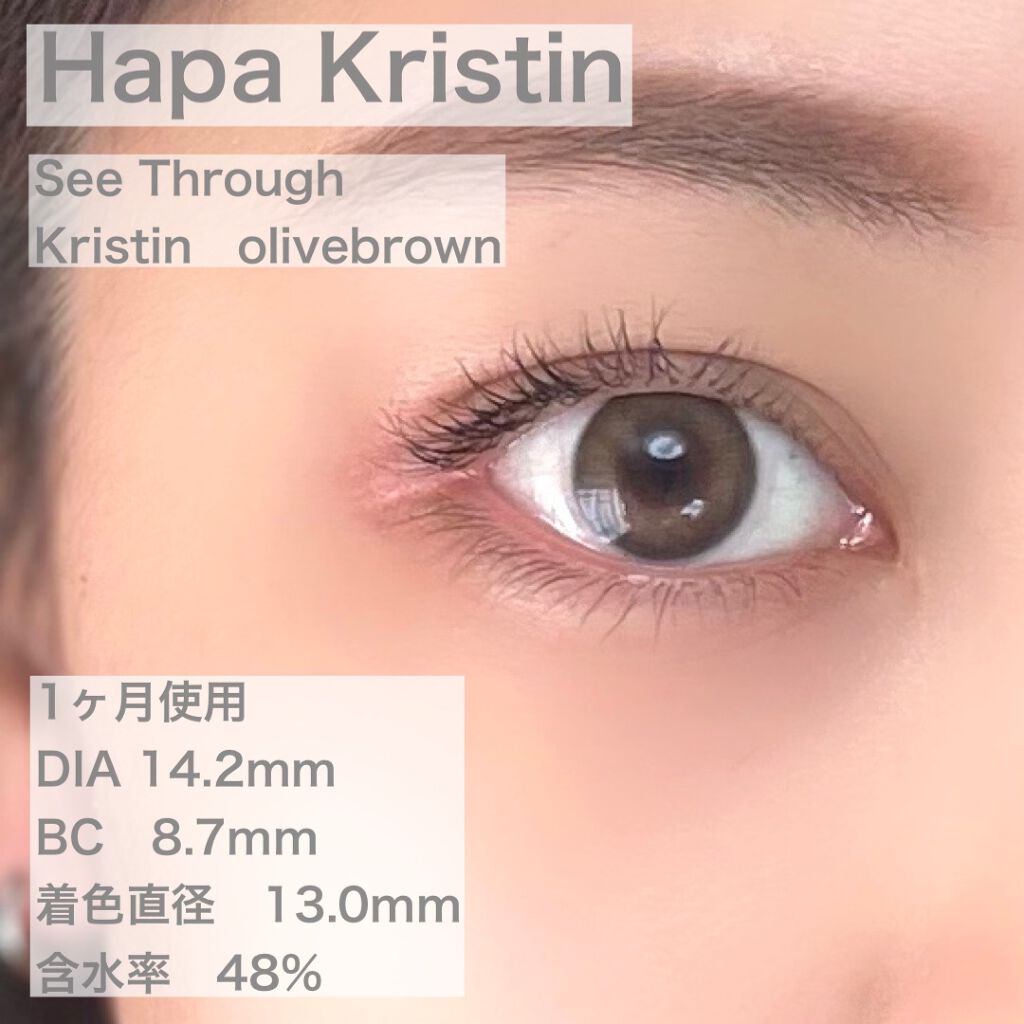See Through Kristin/Hapa kristin/カラーコンタクトレンズを使ったクチコミ（2枚目）