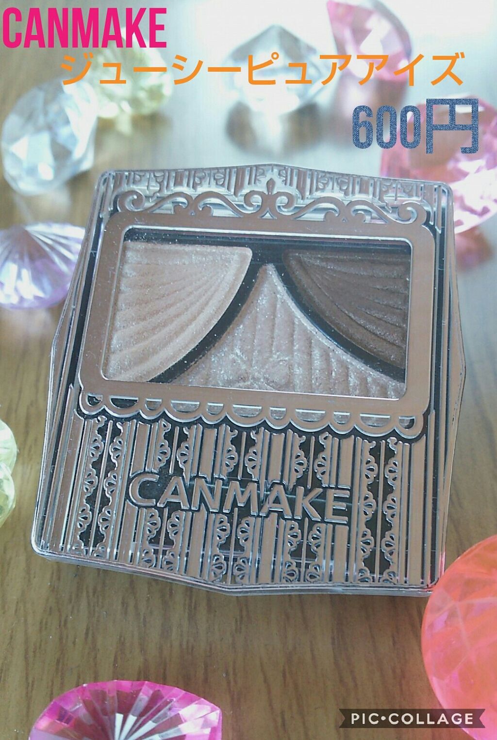 ジューシーピュアアイズ/キャンメイク/アイシャドウパレットを使ったクチコミ(1枚目)