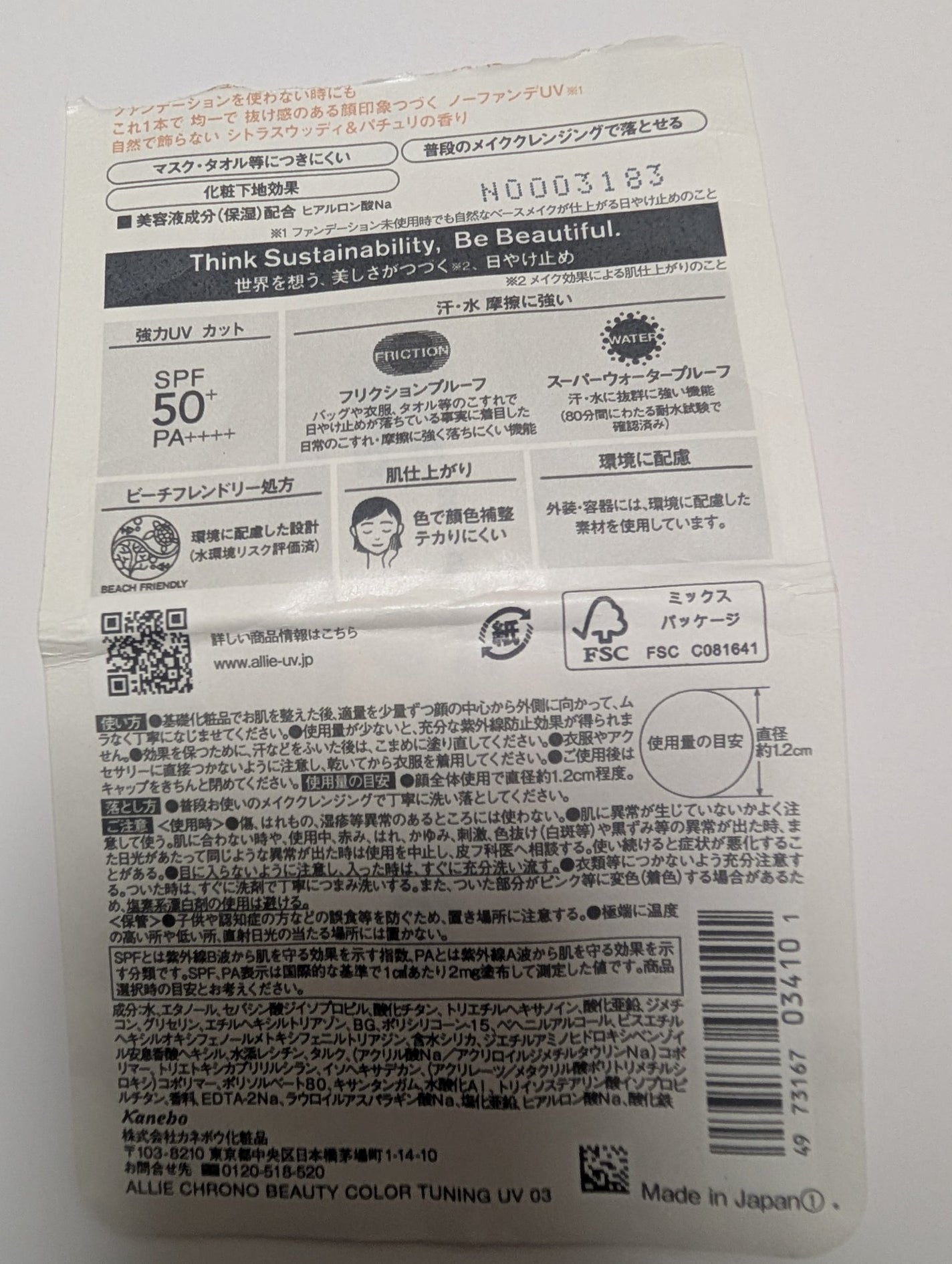 アリィー クロノビューティ カラーチューニングUV/アリィー/日焼け止めクリームを使ったクチコミ(3枚目)