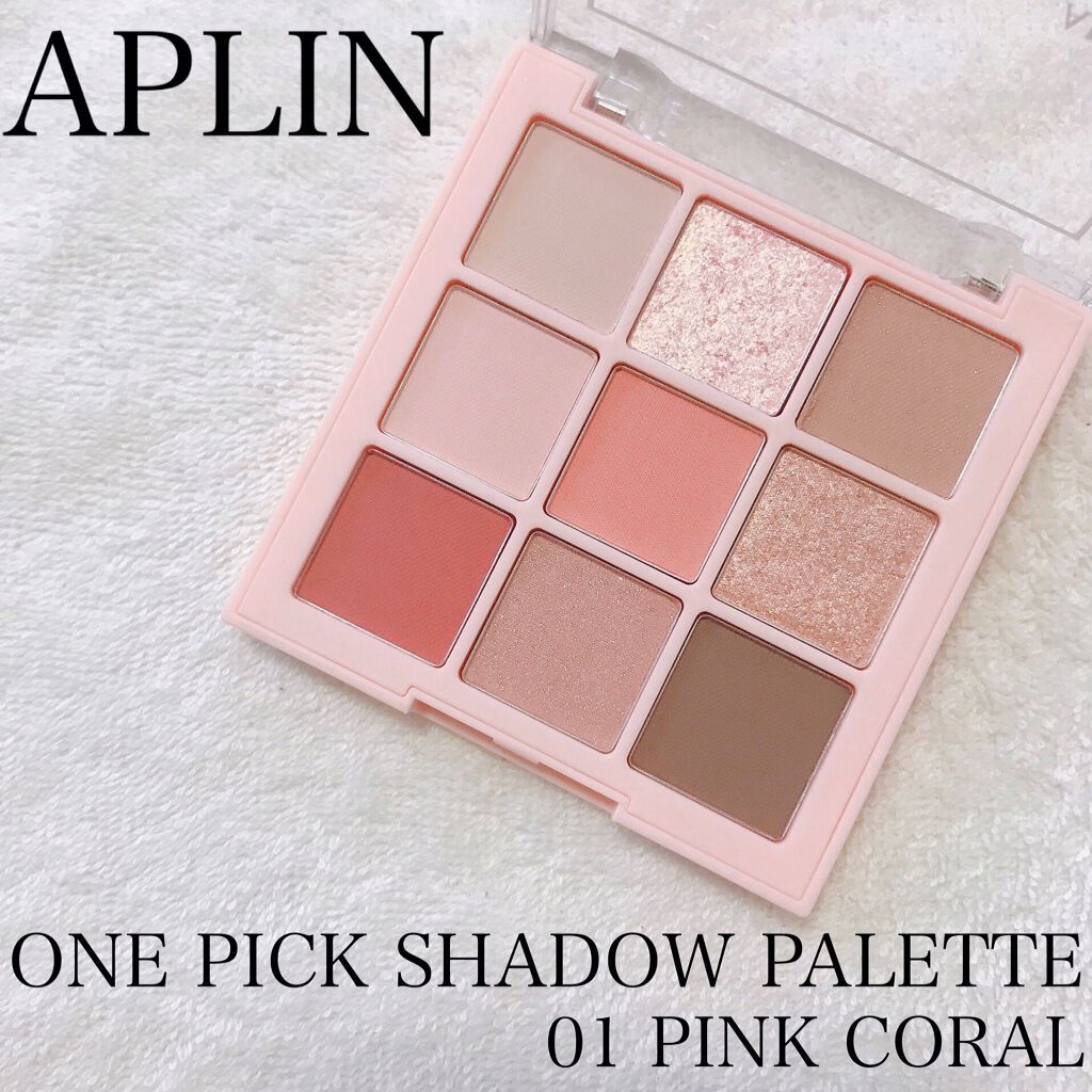 ワンピックアイシャドウパレット/APLIN/アイシャドウパレットを使ったクチコミ（1枚目）