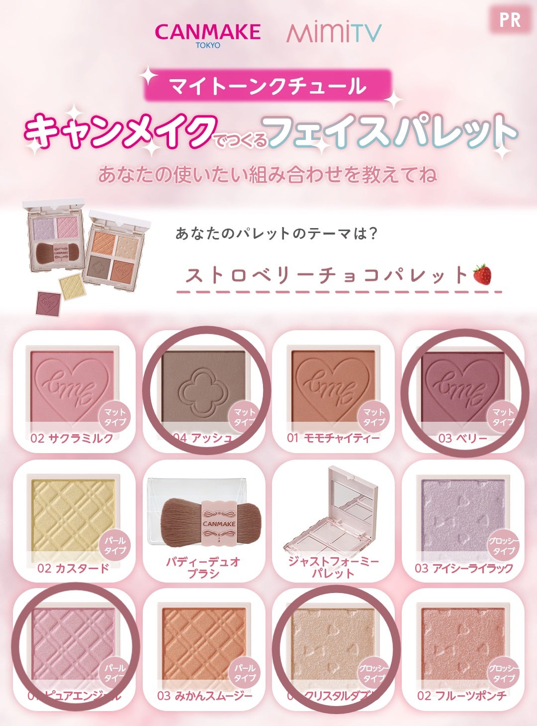 マイトーンクチュール/キャンメイク/メイクアップキットを使ったクチコミ(9枚目)