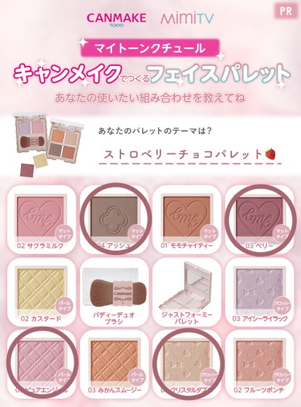 マイトーンクチュール/キャンメイク/メイクアップキットを使ったクチコミ(9枚目)