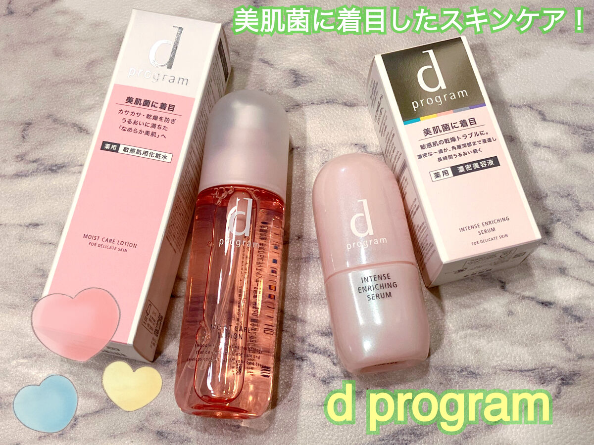 薬用 濃密美容液/d プログラム/美容液を使ったクチコミ（1枚目）