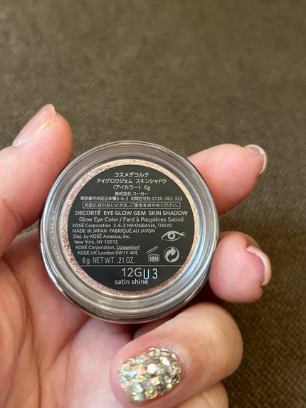 アイグロウジェム スキンシャドウ/DECORTÉ/ジェル・クリームアイシャドウを使ったクチコミ(3枚目)
