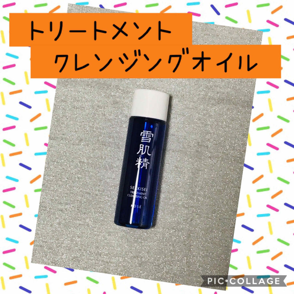 トリートメント クレンジング オイル 160ml/雪肌精/オイルクレンジングを使ったクチコミ（1枚目）