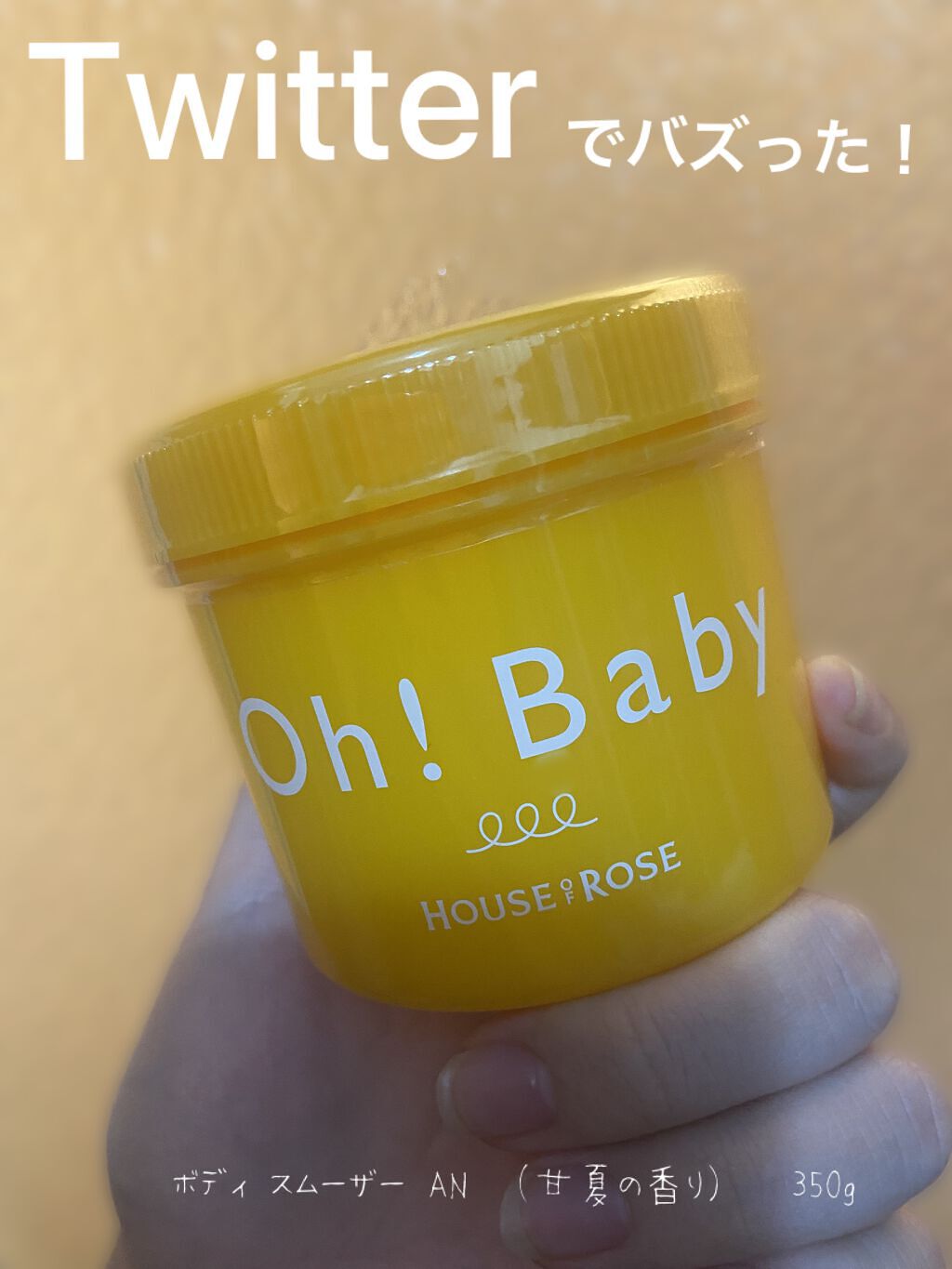 ボディ スムーザー /ハウス オブ ローゼ/ボディスクラブを使ったクチコミ（1枚目）