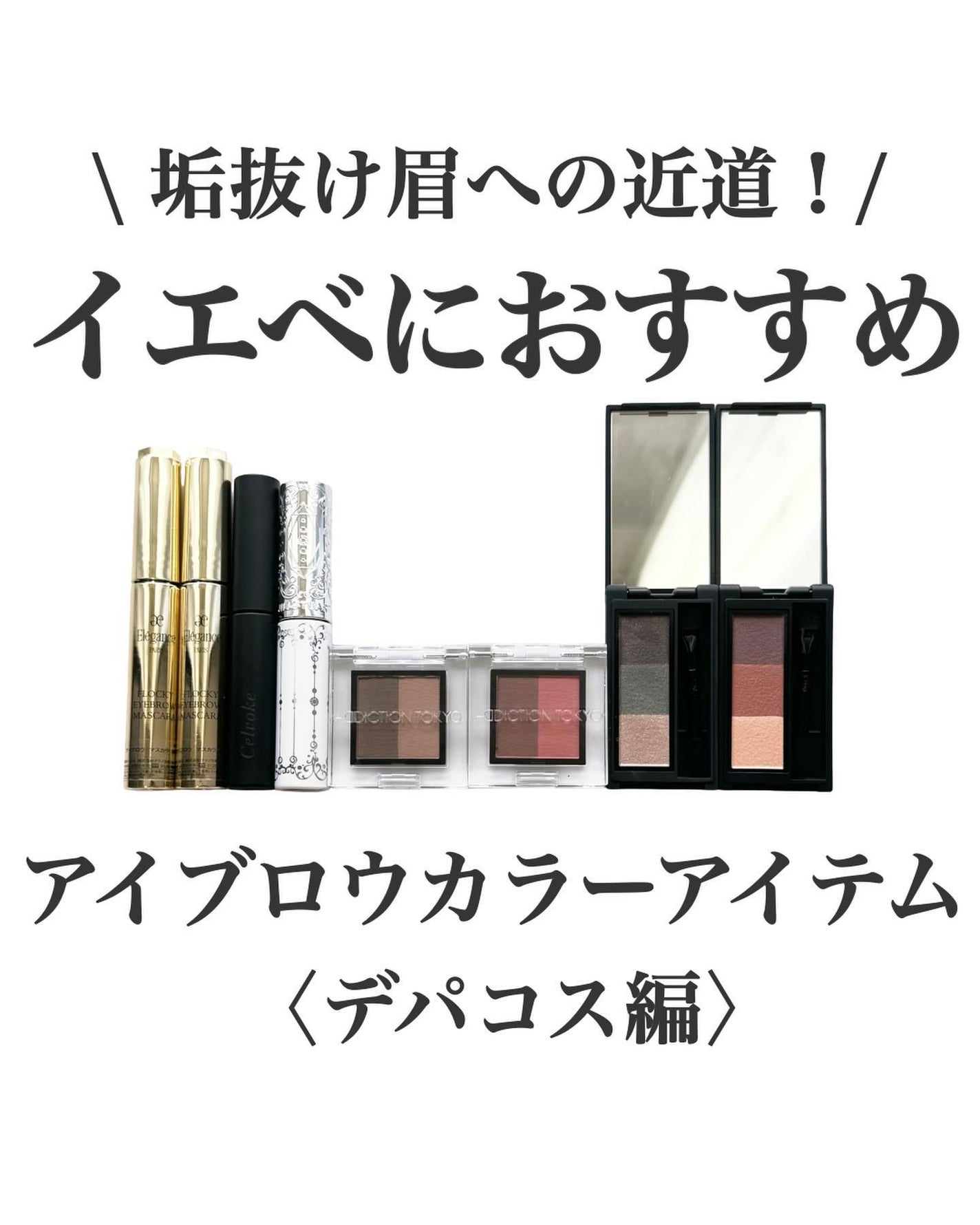 プレスド デュオ アイブロウ/ADDICTION/パウダーアイブロウを使ったクチコミ(1枚目)