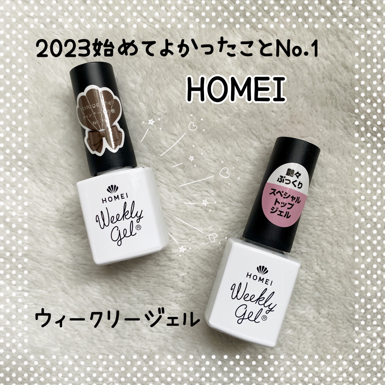 ウィークリージェル/HOMEI/ジェルネイルを使ったクチコミ（1枚目）