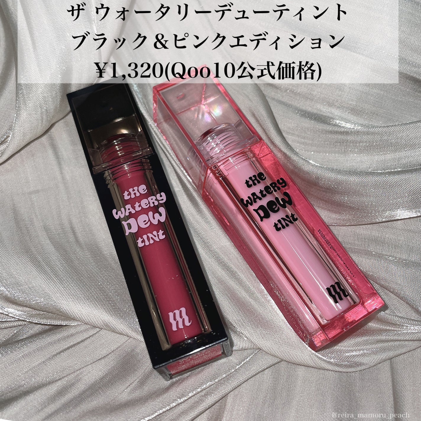 ザ ウォータリーデューティント/MERZY/リップティントを使ったクチコミ(2枚目)