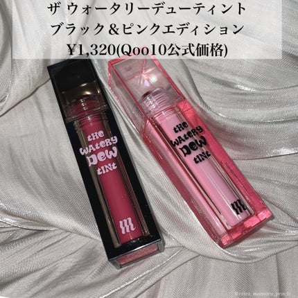 ザ ウォータリーデューティント/MERZY/リップティントを使ったクチコミ(2枚目)