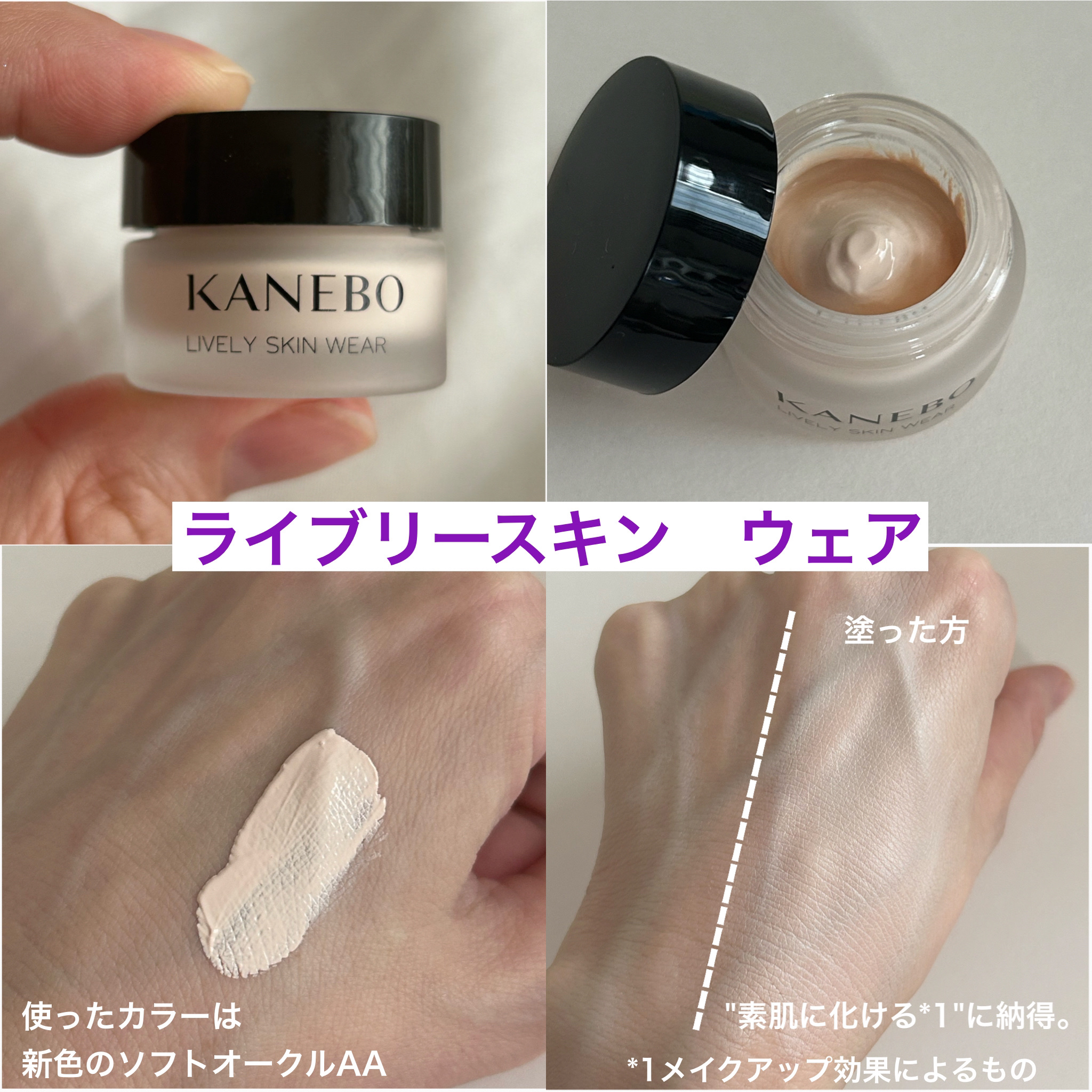 クリーム　イン　デイ/KANEBO/フェイスクリームを使ったクチコミ（3枚目）