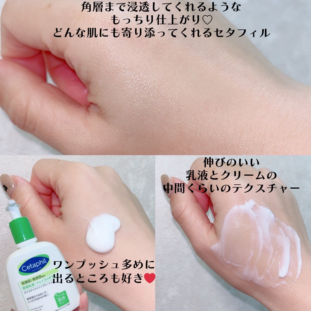 セタフィル モイスチャライジングローション/セタフィル/ボディローションを使ったクチコミ(2枚目)