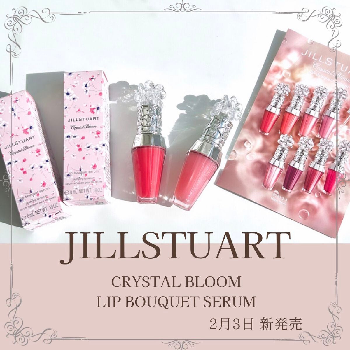 ジルスチュアート クリスタルブルーム リップブーケ セラム/JILL STUART/リッププランパーを使ったクチコミ(1枚目)