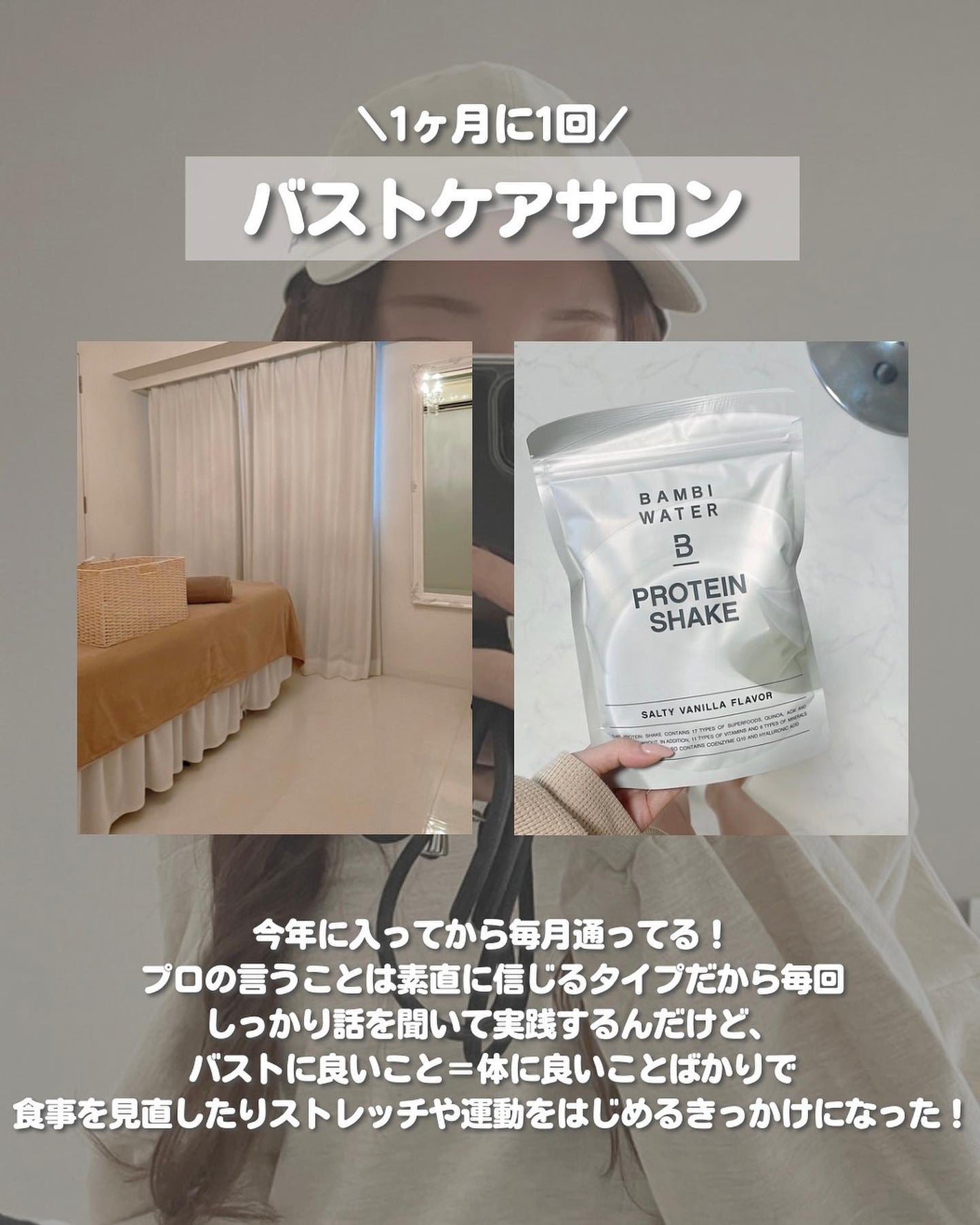 プロテインシェイク 塩バニラ/BAMBI WATER/その他プロテインを使ったクチコミ(5枚目)