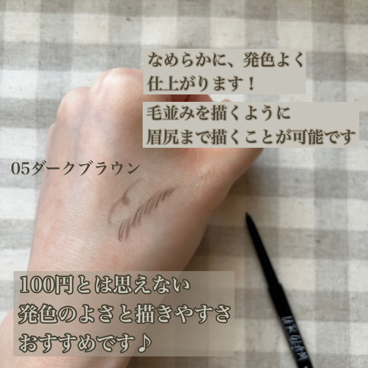 スリムスケッチアイブロウペンシル/U R GLAM/アイブロウペンシルを使ったクチコミ（2枚目）