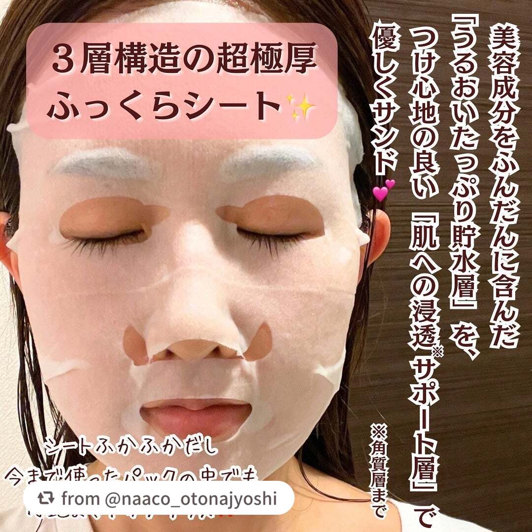 ルルルンプレシャス GREEN(バランス)【旧】/ルルルン/シートマスク・パックを使ったクチコミ(3枚目)