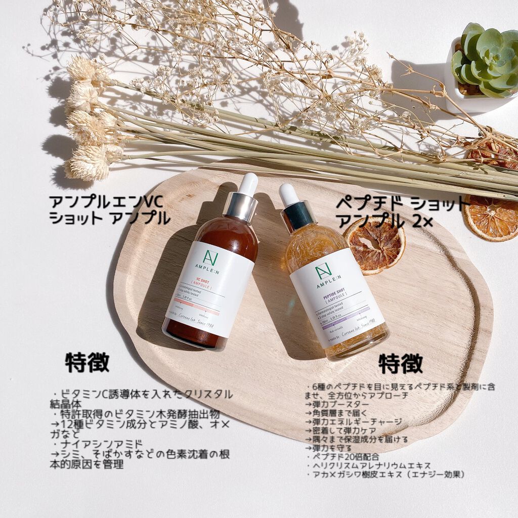 AMPLE:N ペプチドショット アンプル/AMPLE:N/美容液を使ったクチコミ(2枚目)