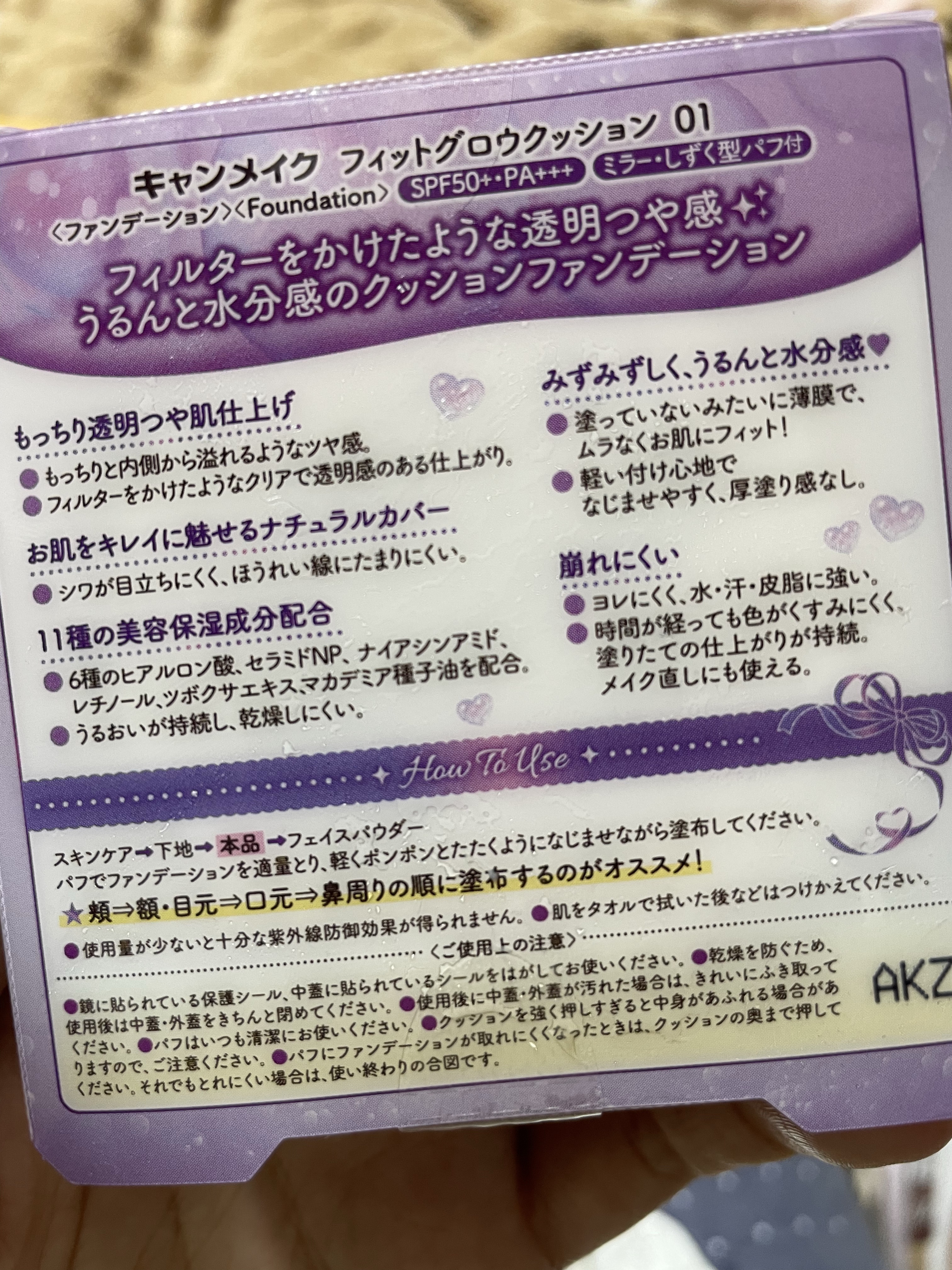 フィットグロウクッション/キャンメイク/クッションファンデーションを使ったクチコミ（2枚目）