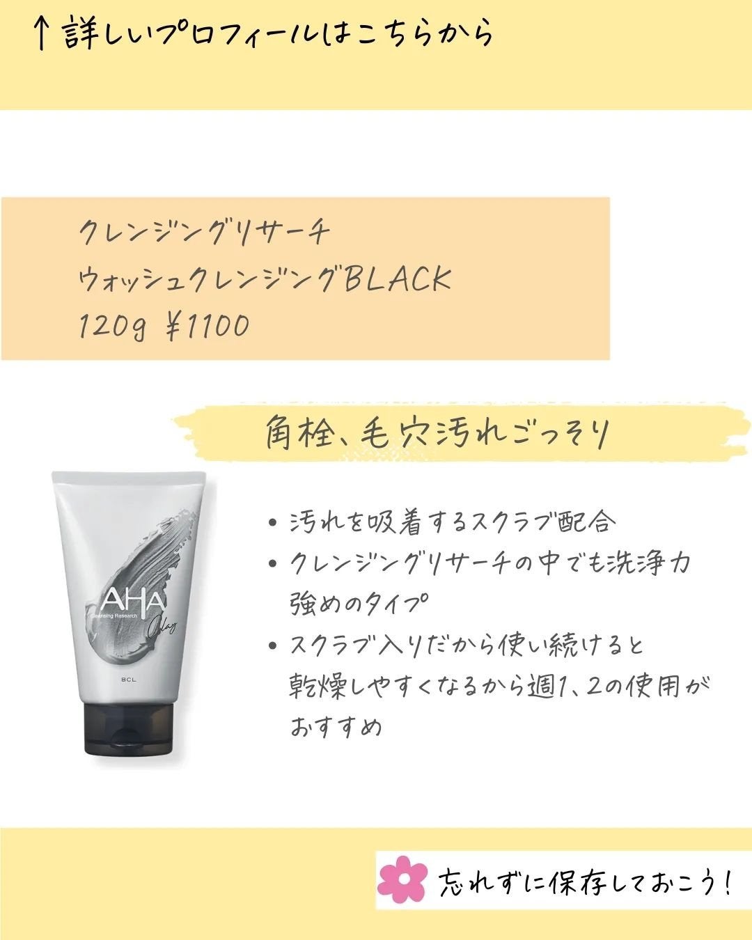 MICOKA☆フォロバ on LIPS 「今日は毛穴の黒ずみおすすめアイテム6選を紹介するよ!..」(5枚目)