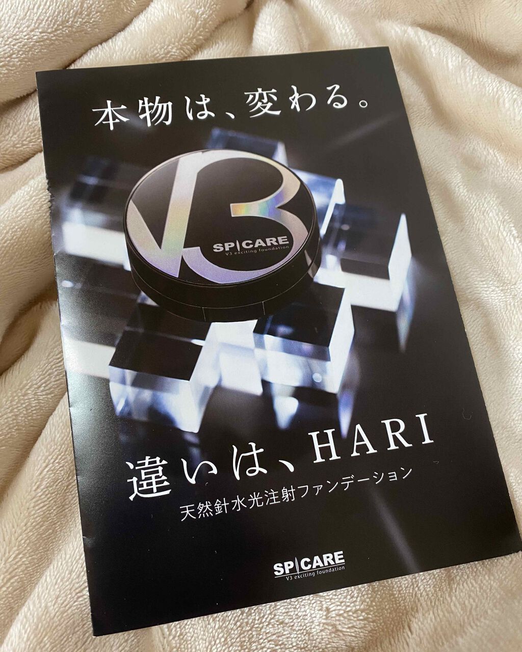 を使ったクチコミ（1枚目）