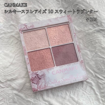 シルキースフレアイズ/キャンメイク/アイシャドウパレットを使ったクチコミ(2枚目)