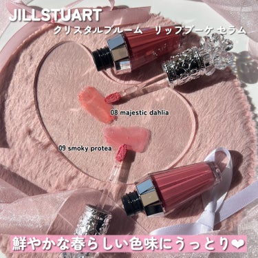 ジルスチュアート　クリスタルブルーム　リップブーケ セラム 09 smoky protea/JILL STUART/リップケア・リップクリームを使ったクチコミ（3枚目）