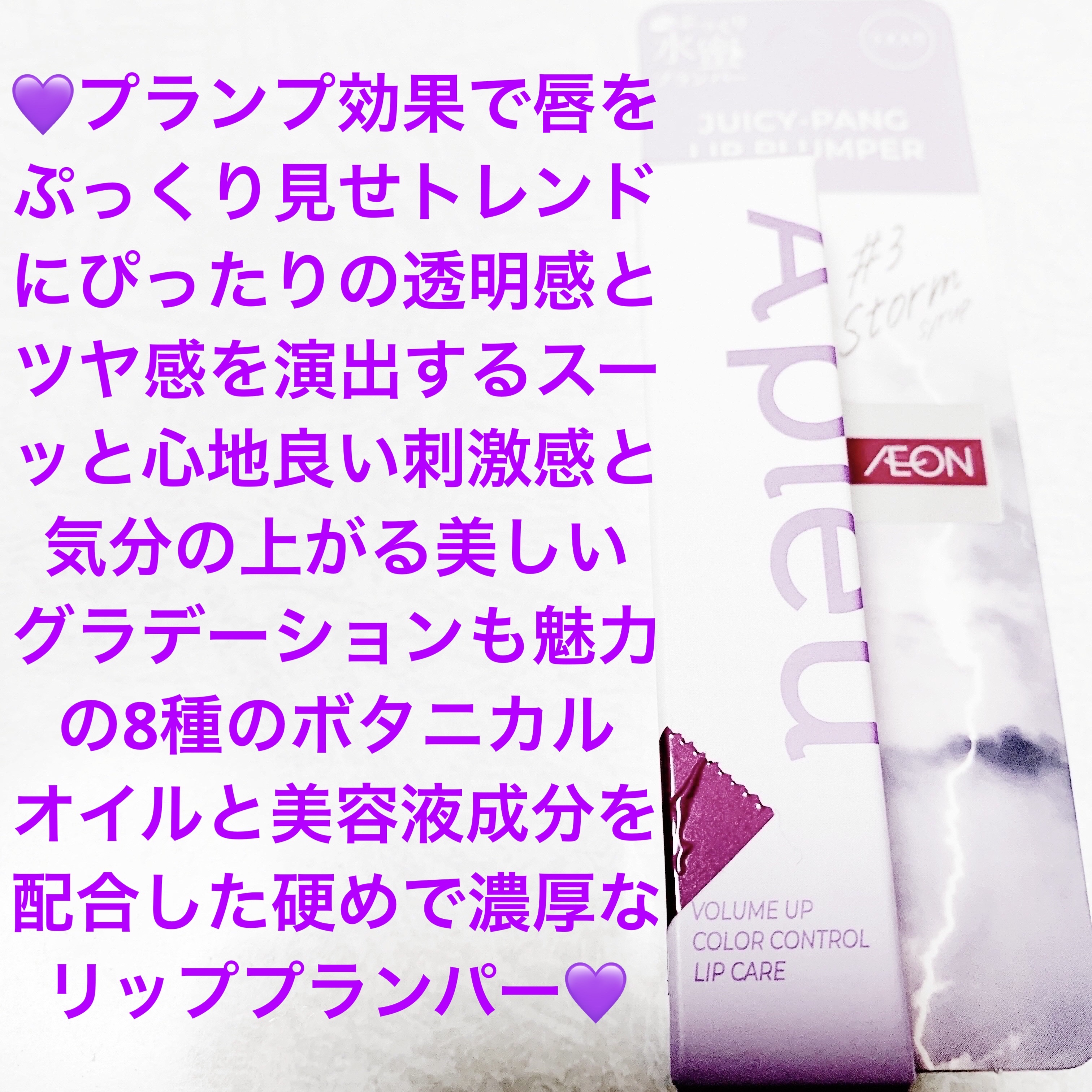 アピュー ジューシーパン リッププランパー/A’pieu/リッププランパーを使ったクチコミ（1枚目）