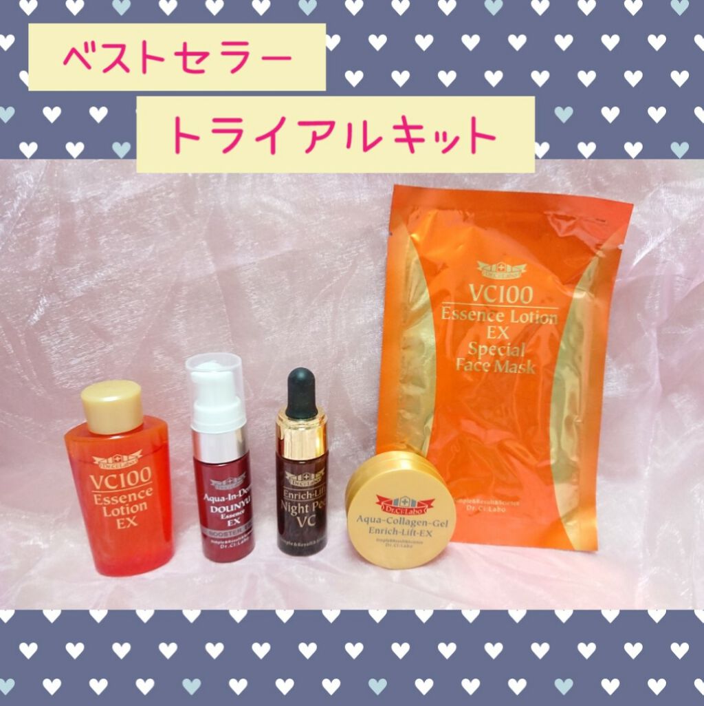 ドクターシーラボⓇ ベストセラートライアルキットのクチコミ「ドクターシーラボ

ベストセラートライアルキット

使ったことのないものがあったので

お試し.....」（1枚目）