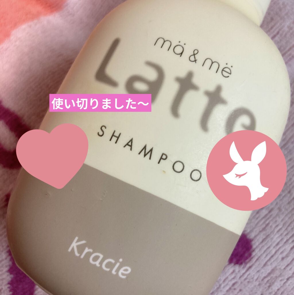 マー＆ミー シャンプー／コンディショナー コンディショナー(詰替用)/マー＆ミー　ラッテ/市販シャンプーを使ったクチコミ（1枚目）