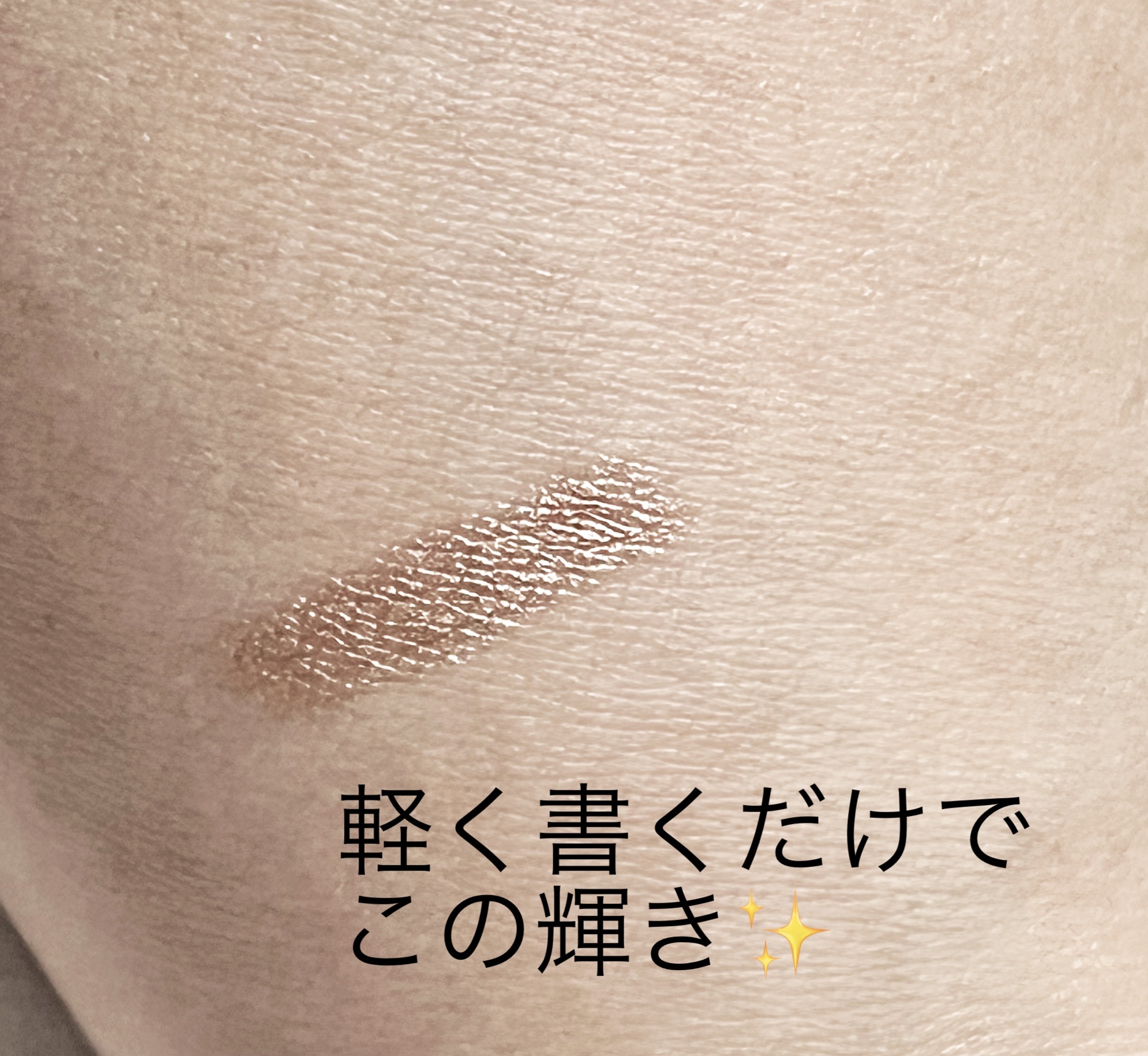 ワンダー ラスト アイシャドウ スティック 005 フロスティローズ/リンメル ロンドン/スティックアイシャドウを使ったクチコミ（3枚目）