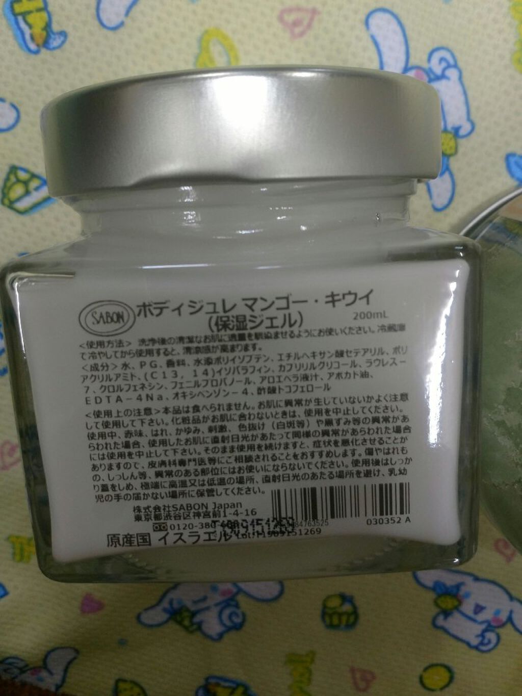 ボディスクラブ/SABON/ボディスクラブを使ったクチコミ（2枚目）