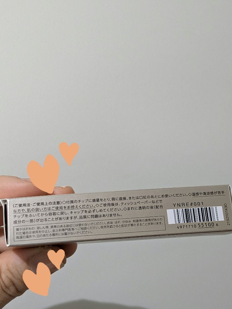 エッセンス リッププランパー/Visée/リッププランパーを使ったクチコミ(4枚目)