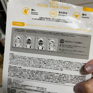 the  shiny　  faciaI mask sheet 20 minutes doctors care   /The Shiny/シートマスク・パックを使ったクチコミ（2枚目）