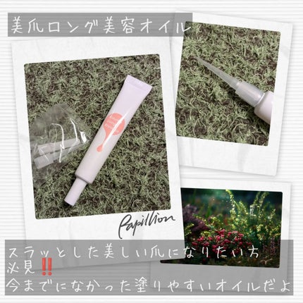 美爪ロング美容オイル/美爪ロング/ハンドクリームを使ったクチコミ(2枚目)