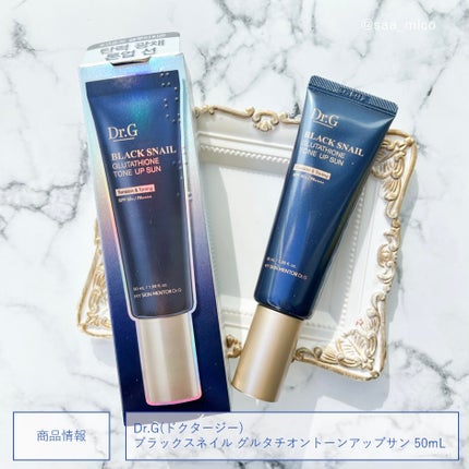 ブラックスネイルグルタチオントーンアップサン/Dr.G/日焼け止めクリームを使ったクチコミ(6枚目)