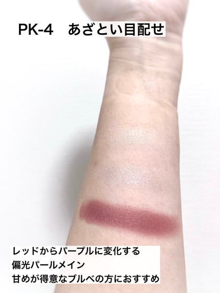 キラー アイ トリオ/Visée/アイシャドウパレットを使ったクチコミ(3枚目)
