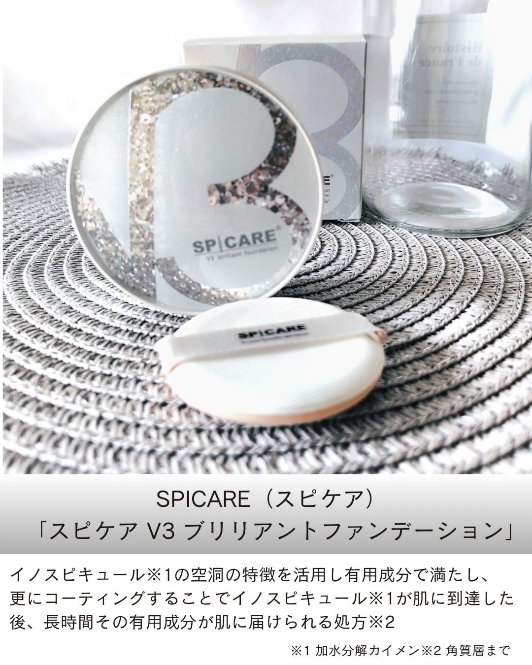 V3 ブリリアント ファンデーション/SPICARE/クッションファンデーションを使ったクチコミ（2枚目）