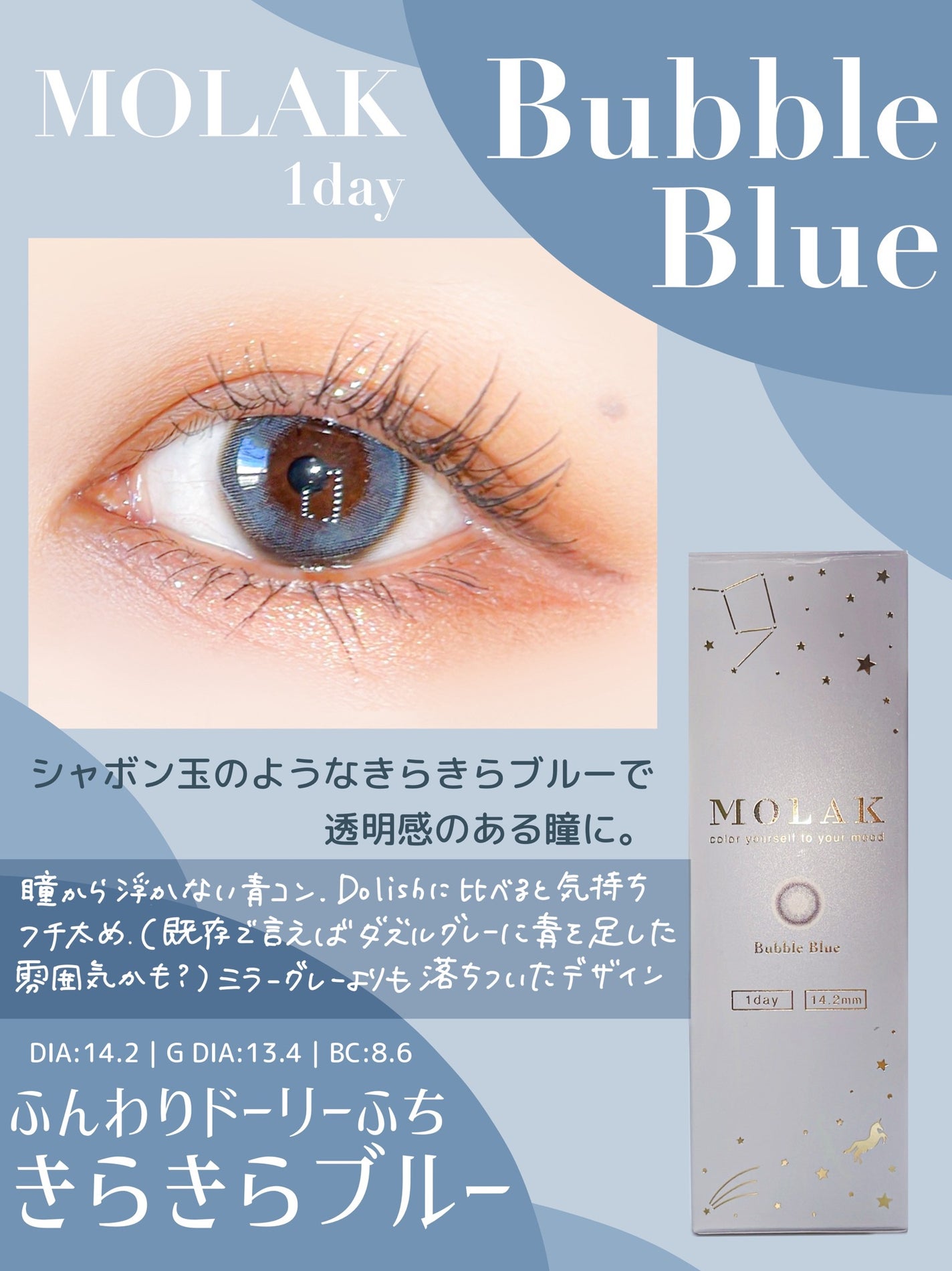 MOLAK 1day/MOLAK/ワンデー(1DAY)カラコンを使ったクチコミ(2枚目)