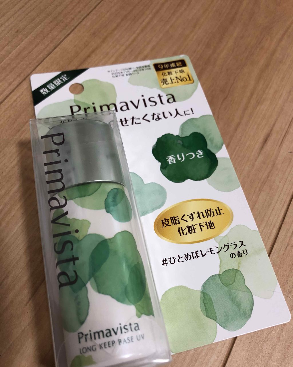 皮脂くずれ防止 化粧下地/プリマヴィスタ/化粧下地を使ったクチコミ（2枚目）