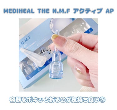 THE N.M.F アクティブ AP/MEDIHEAL/美容液を使ったクチコミ（3枚目）