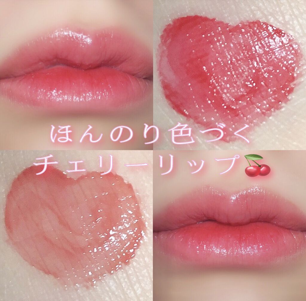 ジューシーラスティングティント/rom&nd/リップティントを使ったクチコミ（1枚目）