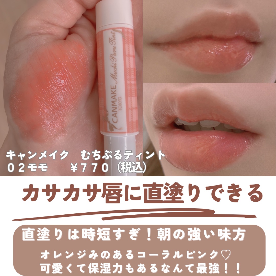 ザ ウォータリーデューティント/MERZY/リップティントを使ったクチコミ（2枚目）