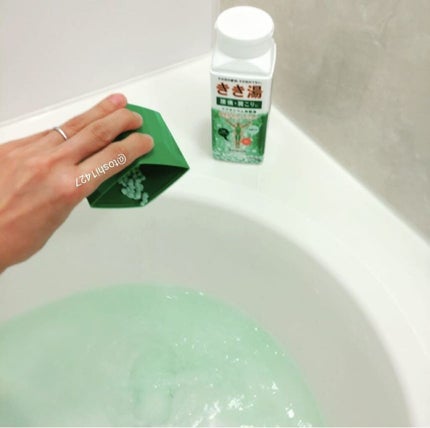 きき湯 マグネシウム炭酸湯/きき湯/炭酸系入浴剤を使ったクチコミ(3枚目)