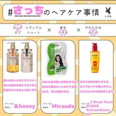 モイスチャーヘアマスク/MIRANDA/洗い流すヘアトリートメントを使ったクチコミ（1枚目）