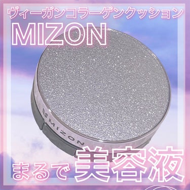 ヴィーガンコラーゲンクッション/MIZON/クッションファンデーションを使ったクチコミ（1枚目）