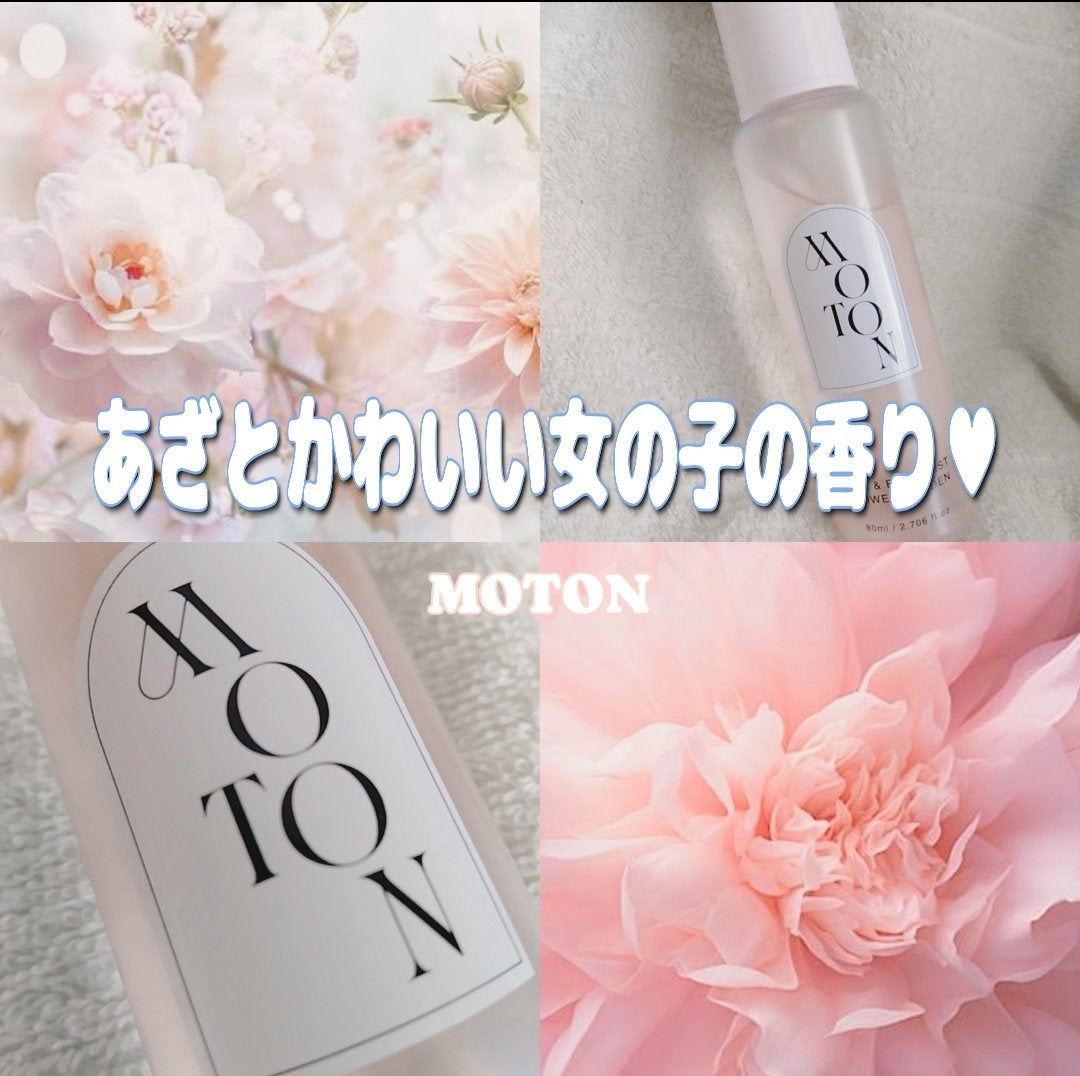 MOTON ヘア&ボディミスト フラワーガーデン/MOTON/香水(レディース)を使ったクチコミ(1枚目)