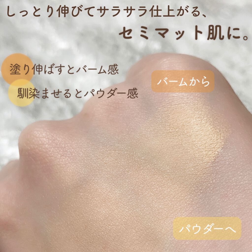 ミネラルエッセンス BB/TIME SECRET/その他ファンデーションを使ったクチコミ（2枚目）